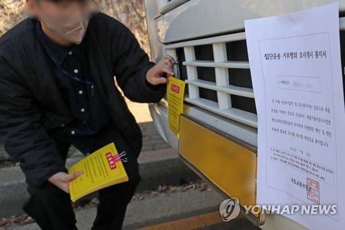 화물차에 붙은 조사개시 통지서(포항=연합뉴스) 손대성 기자 = 정부가 8일 철강·석유화학 업종 운송거부자에 대한 업무개시명령을 발동한 가운데 국토교통부와 포항시 관계자가 이날 오후 경북 포항철강산업단지 갓길에 세워진 민주노총 화물연대 소속 조합원의 화물차에 '집단운송 거부행위 조사개시 통지서'와 '단속 예고장'을 붙이고 있다. 2022.12.8 sds123@yna.co.kr