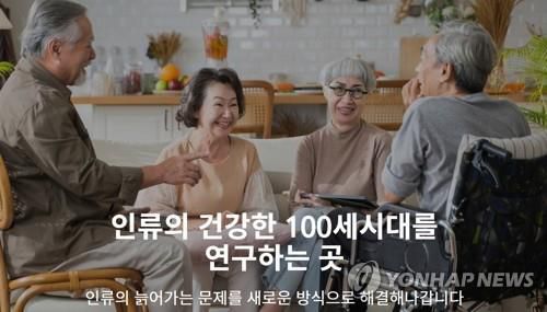 한국시니어연구소 모토를 소개하는 홈페이지 화면