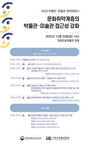 행사 안내 [한국박물관협회 제공. 재판매 및 DB 금지]