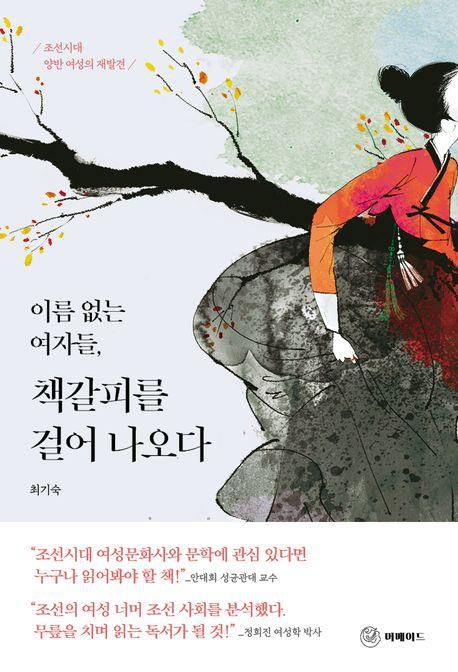 책 표지 이미지 [머메이드 제공. 재판매 및 DB 금지]