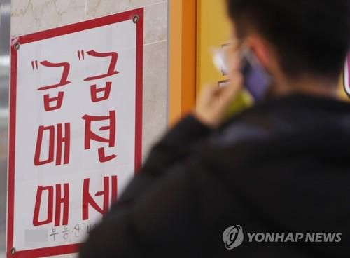 서울의 한 부동산중개업소 모습 [연합뉴스 자료사진]