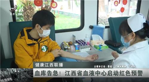 '헌혈 적색경보' 상황 보도하는 장시성 관영TV[장시TV 캡처. 재판매 및 DB 금지]