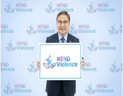 박진 외교부 장관[외교부 제공]