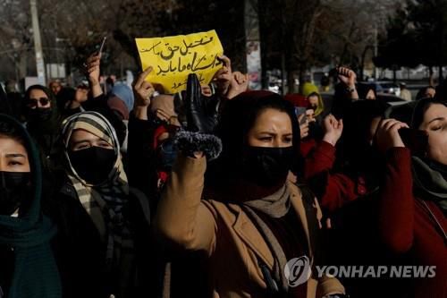 시위 벌이는 아프간 여대생들탈레반 정권의 여대생 교육 금지령에 항의하는 여성들이 22일 아프가니스탄 카불에서 항의 시위를 벌이고 있다. [로이터 연합뉴스 자료사진. 재판매 및 DB 금지]