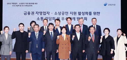 소상공인 지원 활성화 우수사례 발표 DGB대구은행은 지난 11월 서울 중구 은행회관에서 진행된 '금융업권의 자영업자·소상공인 지원 활성화 우수사례 발표회'에 참가해 어깨동무지원센터에서 진행한 소상공인 컨설팅 우수사례를 발표했다. realism@yna.co.kr 2022.12.25. [DGB대구은행 제공. 재판매 및 DB 금지]