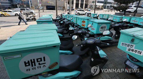 배민라이더스 센터의 배달 오토바이[연합뉴스 자료사진]