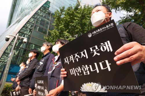 '신당역 스토킹 살인사건' 대책촉구 추모문화제(서울=연합뉴스) 신현우 기자 = 서울교통공사노동조합 조합원들이 23일 오전 서울시청 인근에서 열린 '신당역 스토킹 살인사건' 대책촉구 추모문화제에 참석해 손팻말을 들고 있다. 2022.9.23 nowwego@yna.co.kr