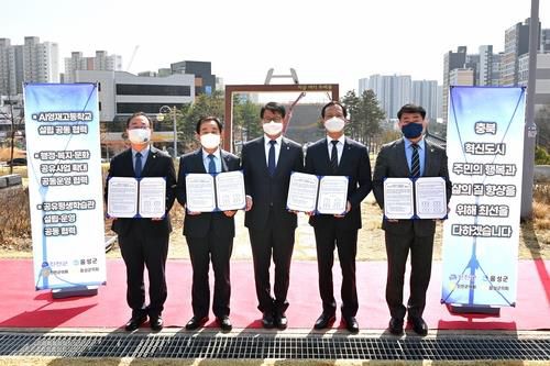 진천군·음성군, 혁신도시 상생 협력사업 협약[음성군 제공. 재판매 및 DB 금지]