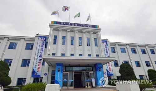 강원도청[연합뉴스 자료사진]