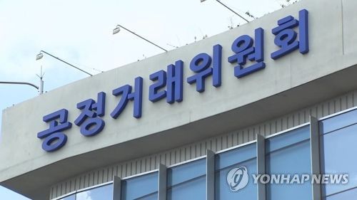 공정거래위원회[연합뉴스TV 제공]
