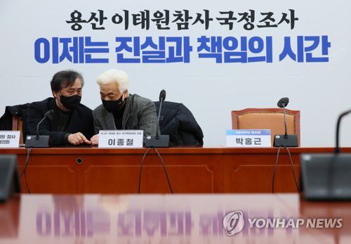 대화하는 이태원 유가족 대표(서울=연합뉴스) 이정훈 기자 = 이종철 10·29 이태원 참사 유가족협의회 대표(오른쪽)와 이정민 유가족협의회 부대표가 3일 오전 국회 민주당 원내대표 회의실에서 열린 민주당-이태원 참사 유가족협의회 간담회에서 대화하고 있다.      오른쪽은 국민의힘 주호영 원내대표와 이태원참사 국정조사의 기간 연장 등을 논의하기 위한 회동으로 간담회에 뒤늦게 참석한 박홍근 원내대표의 빈자리. 2023.1.3 uwg806@yna.co.kr