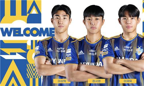 울산 현대 입단한 이상혁, 장시영, 이재욱(왼쪽부터)[울산 현대 제공. 재판매 및 DB 금지]