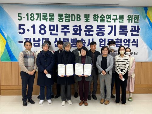 전남대 신문방송사, 5·18민주화운동기록관과 업무협약[곡성군 제공. 재판매 및 DB 금지]
