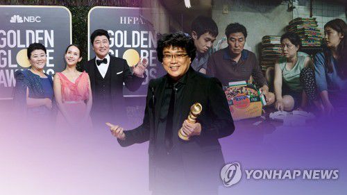 영화 '기생충' 골든글로브상 시상식[연합뉴스TV 제공]