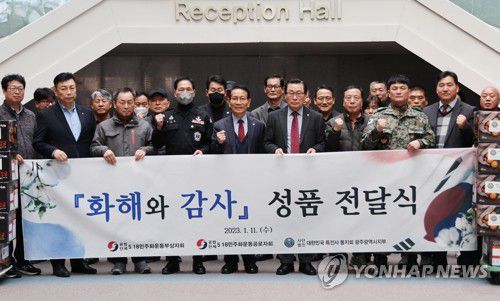 5·18 단체 찾은 특전사 동지회(광주=연합뉴스) 천정인 기자 = 11일 오전 광주 서구 5·18 기념문화센터에서 특전사동지회 관계자들이 5·18 단체를 찾아와 귤 20박스를 기증하고 기념 촬영을 하고 있다. 5·18 당시 진압작전을 벌인 특전사 출신 인사가 공식적으로 5·18 단체 사무실을 방문한 것은 이번이 처음이다. 2023.1.11 iny@yna.co.kr