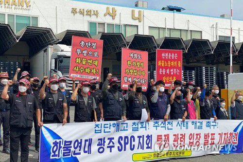 파리바게뜨 빵 운송 거부 화물연대 "노조 탄압이 파업 원인"(광주=연합뉴스) 16일 오전 광주 광산구 호남샤니 광주공장 앞에서 화물연대 광주본부 조합원이 기자회견을 열고 있다. 파리바게뜨 등 SPC그룹 가맹점에 빵과 재료 운송을 거부 중인 화물연대 조합원은 노조 탄압이 이달 2일부터 이어진 파업 원인이라고 주장했다. 2021.9.16 [화물연대 광주본부 제공. 재판매 및 DB 금지] hs@yna.co.kr