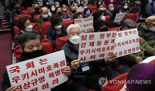 강제징용 해법 논의 위한 공개토론회…피켓 든 참석자들(서울=연합뉴스) 하사헌 기자 = 12일 오전 서울 여의도 국회 의원회관에서 열린 강제징용 해법 논의를 위한 공개토론회에서 참석자들이 피켓을 들고 있다. 2023.1.12 toadboy@yna.co.kr