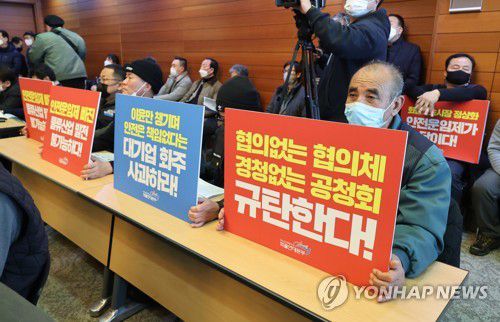 국토부, 화물운송 정상화 방안 공청회(서울=연합뉴스) 한상균 기자 = 18일 중구 포스트타워에서 국토부가 주최한 화물운송시장 정상화 방안 공청회에서 화물연대 노조원들이 요구사항 팻말을 들고 있다. 2023.1.18 xyz@yna.co.kr