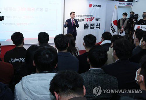 안철수, 국민의힘 당대표 선거 170V 캠프 출정식(서울=연합뉴스) 이정훈 기자 = 국민의힘 당권 주자인 안철수 의원이 18일 오후 서울 여의도 당사에서 열린 '안철수 국민의힘 당대표 선거 170V 캠프 출정식'에서 비전을 발표하고 있다. 2023.1.18 uwg806@yna.co.kr