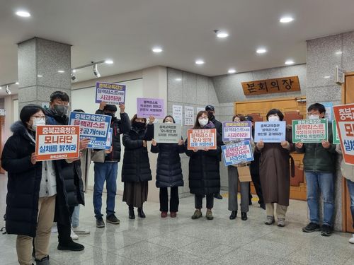 피켓시위[독자 제공. 재판매 및 DB 금지]