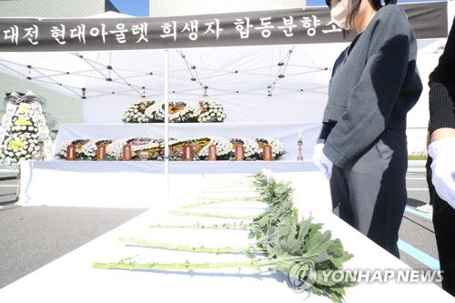 작년 9월 대전 아웃렛 화재 현장에 설치된 합동분향소[연합뉴스 자료 사진]