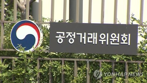공정거래위원회[연합뉴스TV 제공]