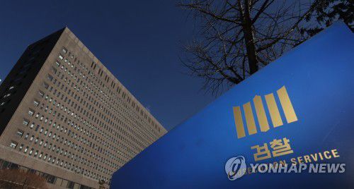 이재명 대표, 이번 주말 검찰 출석 예정(서울=연합뉴스) 류영석 기자 = 위례 신도시·대장동 개발사업 비리 의혹과 관련해 더불어민주당 이재명 대표의 검찰 소환이 사흘 앞으로 다가온 가운데 25일 서울 서초구 서울중앙지방검찰청의 모습. 2023.1.25 ondol@yna.co.kr