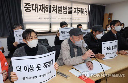 "중대재해처벌법을 지켜라!"(서울=연합뉴스) 박동주 기자 = 26일 오후 서울 종로구 4.16연대 강당에서 중대재해처벌법 무력화 및 생명ㆍ안전 위기에 대한 산재ㆍ재난 유가족 및 피해자, 종교ㆍ인권ㆍ시민사회단체 공동기자회견이 열리고 있다. 2023.1.26 pdj6635@yna.co.kr