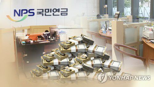 이대로면 2055년 국민연금 바닥난다…소진시점 2년 앞당겨져(CG)[연합뉴스TV 제공]