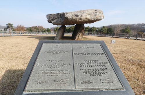 강화 부근리 고인돌 앞에 설치된 유네스코 세계유산 명판[촬영 윤태현]
