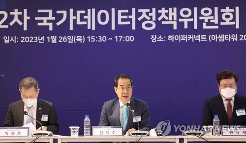 한덕수 국무총리, 국가데이터정책위원회 참석(서울=연합뉴스) 황광모 기자 = 한덕수 국무총리가 26일 오후 서울 강남구 삼성동 아셈타워 내 하이퍼커넥트에서 열린 제2차 국가데이터정책위원회에 참석해 발언하고 있다. 2023.1.26 hkmpooh@yna.co.kr