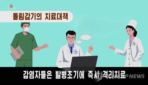 북한TV, 독감 치료대책 소개(서울=연합뉴스) 조선중앙TV는 29일 '전파력과 독성이 강한 돌림감기(독감)' 프로그램에서 "지금 세계는 새로운 변이 비루스(바이러스)의 연속 출현과 돌림감기의 급속한 전파라는 2중 위기에 처해 있다"고 보도했다. 중앙TV는 감염자들은 발병 초기 즉시 격리하고, 발병 후 48시간 안에 항바이러스제를 사용해야 한다고 소개했다. [조선중앙TV 화면] 2023.1.29      [국내에서만 사용가능. 재배포 금지. For Use Only in the Republic of Korea. No Redistribution]   nkphoto@yna.co.kr
