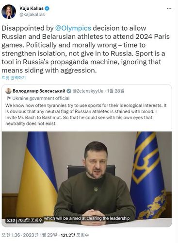 IOC의 결정을 비판하는 칼라스 에스토니아 총리[칼라 에스토니아 총리 트위터 계정 캡처. 재판매 및 DB 금지]