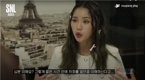 쿠팡플레이 'SNL 코리아 시즌3'[방송 영상 캡처. 재판매 및 DB 금지]