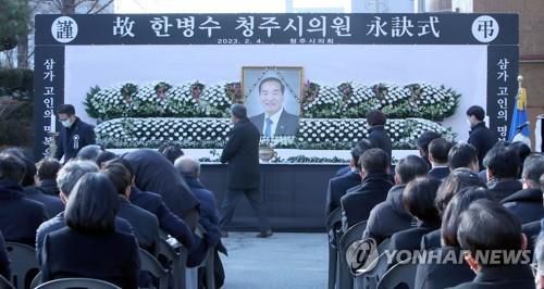 고 한병수 의원 의회장 영결식[연합뉴스 자료사진]