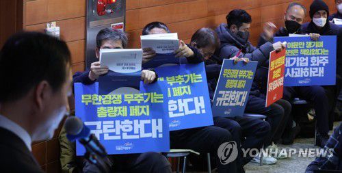 화물운송 정상화 방안은...(서울=연합뉴스) 한상균 기자 = 18일 중구 포스트타워에서 국토부가 주최한 화물운송시장 정상화 방안 공청회에서 화물연대 노조원들이 요구사항 팻말을 들고 있다. 2023.1.18 xyz@yna.co.kr