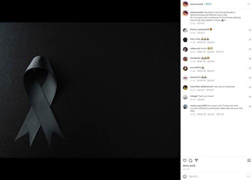 세사르 에르난데스 한국 여자배구 대표팀 감독의 지진 피해자 추모글[세사르 에르난데스 인스타그램 캡처. 재판매 및 DB 금지]