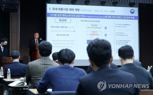 주제 발표하는 기재부 국제금융과장(서울=연합뉴스) 홍해인 기자 = 오재우 기획재정부 국제금융과장이 7일 서울 중구 은행회관에서 열린 '글로벌 수준의 시장접근성 제고를 위한 외환시장 구조 개선 방안 세미나'에서 주제 발표를 하고 있다. 2023.2.7 [공동취재] hihong@yna.co.kr