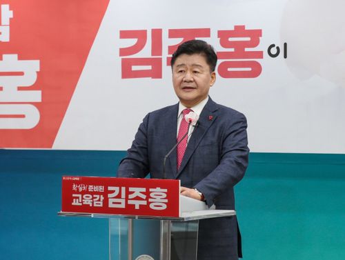 김주홍 울산교육감 예비후보[김주홍 후보 캠프 제공. 재판매 및 DB 금지]