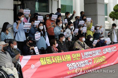 뇌병변장애인 성폭행한 활동지원사 엄벌 촉구[연합뉴스 자료사진]