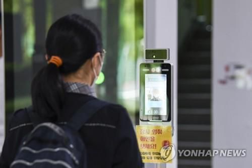 체온 측정하는 학생[연합뉴스 자료사진]