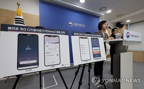 식약처, 국내 첫 불면증 개선 디지털 치료기기 허가(청주=연합뉴스) 천경환 기자 = 오유경 식품의약품안전처장이 15일 오전 충북 청주시 식약처 회의실에서 국내 첫 불면증 디지털 치료기기 허가와 관련해 브리핑하고 있다. 2023. 2. 15. kw@yna.co.kr