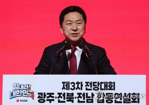 정견발표 하는 김기현 당대표 후보(광주=연합뉴스) 이정훈 기자 = 국민의힘 김기현 당대표 후보가 16일 오후 광주 김대중컨벤션센터에서 열린 제3차 전당대회 광주·전북·전남 합동연설회에서 정견 발표를 하고 있다. 2023.2.16 uwg806@yna.co.kr