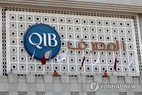카타르 이슬라믹 은행(QIB) 로고[AFP=연합뉴스]