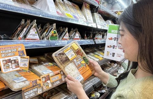 이마트24, KB국민은행과 돈 드리는 은행도시락 [이마트24 제공. 재판매 및 DB 금지]