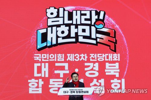 정견발표하는 황교안 당 대표 후보(대구=연합뉴스) 임화영 기자 = 국민의힘 황교안 당 대표 후보가 28일 오후 대구 북구 엑스코에서 열린 제3차 전당대회 대구·경북 합동연설회에서 정견발표를 하고 있다. 2023.2.28 hwayoung7@yna.co.kr