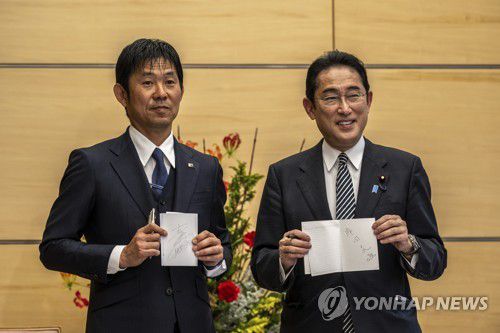 기시다 일본 총리(오른쪽)와 모리야스 감독[AP 연합뉴스 자료사진. 재판매 및 DB 금지]