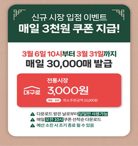 행사 리플렛 [대구시 제공. 재판매 및 DB 금지]