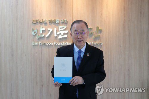 반기문 전 유엔 사무총장[유니세프한국위원회 제공. 재판매 및 DB 금지.]