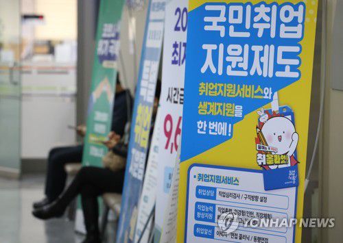 [연합뉴스 자료사진]